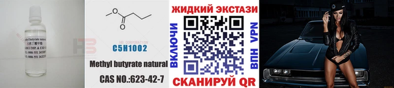 купить наркотики цена Ахтырский Бутират бутик