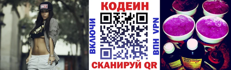 Кодеин Purple Drank  гидра ссылка  Ахтырский  купить  цена 
