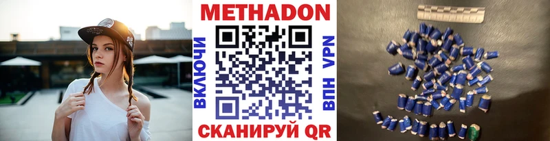 что такое наркотик  Ахтырский  Метадон кристалл 