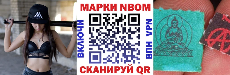 цены наркотик  Ахтырский  Марки N-bome 1500мкг 